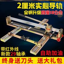 1 2 meters push knife Manual one meter long floor tile tile cutting machine Hand push push machine broach tile flower knife