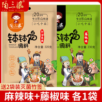 Leshan bowl chicken seasoning package Vine pepper flavor commercial formula Sichuan specialty Malatang cold hot pot string incense base material