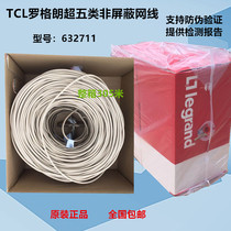 TCL Legrand super five unshielded oxygen-free copper network cable model 632711