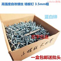 High strength self - tapping dry wall black white cross - wooden screwboard screw screw screw 3 5mm