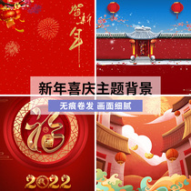 New year live broadcast background cloth 3d stereo live room red family portrait New year new year festival decoration Net Red Anchor photo background wall 2022 new New Year celebration Chinese style New year greeting year Tiger year