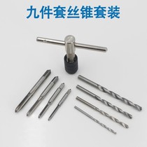 High speed steel 5 pieces 6 pieces 7 9 pieces set tap teeth M3-M12 Hinged tapping drill bit combination tapping set