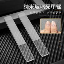 (Buy one get one free)Nano glass nail file Nail knife file Polishing and polishing strip Nail special nail polish stick