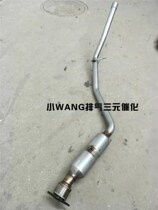 Dodge Coolway Chrysler Platinum Rui big Jie Long 2 4 3 0 3 3 2 5 ternary catalytic converter accessories