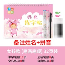 Customized name stickers practice baby name learning to write childrens stickers customized kindergarten Red Book practice copybook beginners