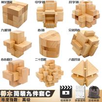 Luban lock Kong Ming lock difficulty nine chain ten-level mystery educational toy full set of mortise and mortise organs 14 years old or above