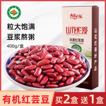 Organic Red Kidney Beans 400g Kidney Beans Red Kidney Beans Big Red Beans Big Red Bean Congee Cooking Soup Cumularo Cotta Grain Coarse Red Beans