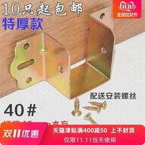 Thickened bed solid wood bed beam connector laminated plate support bed hanging horse bed bed hinge chain Bed metal accessories