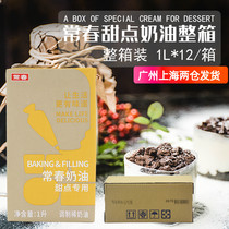 Taiwan Regular Spring Light Milk Oil Yellow Box 1L Flora And Fauna Mix Milk Cover Raw Material Baking Cake Whole Box 12 Bottles