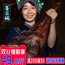Xile Wan bacon Sichuan pork leg farmhouse homemade smoked meat specialty wax pig feet whole flagship store