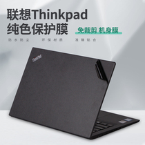 thinkpad Lenovo e590 14 laptop x1 computer 2021 stickers s1GEN2 housing L15 wing 490 Electric