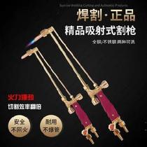 Gas cutting gun household liquefied gas welding cutting gun rubber high pressure welding wire full set of shot suction joint quick connection