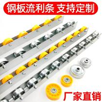 Metal flow Strip roller ball conveying galvanized steel plate track pocket conveyor belt pulley stainless steel loading and unloading