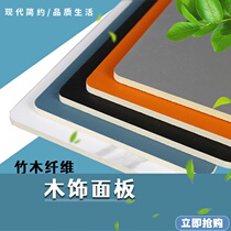 Metal Sheet Wood Finish Wall Panel DECORATIVE PLATE BACKGROUND WALL-WOOD FIBER SOLID BAMBOO CHARCOAL SKIN SENSATION PET-FREE LACQUERED PLATE