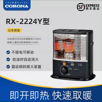 CORONA（住宅設備） ポータブル石油ストーブ RXシリーズ 2024年