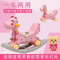 Childrens rocking horse toy Trojan baby rocking horse baby large dual-purpose 1-3-6 years old with music horse riding car net