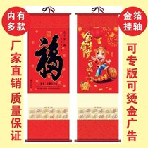 Non-woven wall calendar Chinese style calendar tiger year 2022 New hanging cloth hanging wall blessing character hanging shaft household calendar