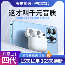 (Flagship Top Worthy) Four Generations Of Wireless Bluetooth Headphones Apply Huawei Oppo Xiaomi Vivo Apple 13 Universal iphone12 Original Clothing Sport 11 Noise Reduction Huaqiang Bei 4 Pro Men And Women