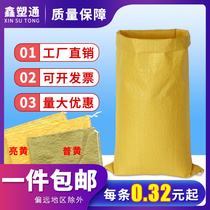 Yellow woven bag factory wholesale sack express packing bag large moving nylon bag feed bag snakeskin bag