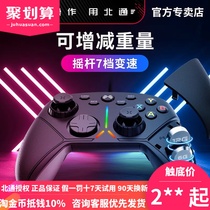 Wireless Beitong Asura 3 mechanical gamepad PC computer version wolf steam Monster Hunter Wired universal