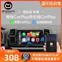 Xin Feier Wireless CarPlay Citroen C6 Tianyi C5 C4 C3-XR Versailles C5X mirror projection box