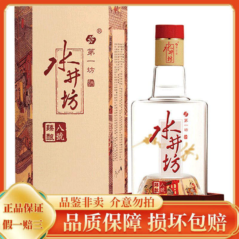 水井坊白酒-水井坊白酒促销价格、水井坊白酒品牌- 淘宝