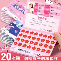 Primary school students wishes Passbook childrens kindergarten reading Passbook book book reward reading learning record card first grade good habit to develop Stamp points collection praise book small safflower home punch card Medal