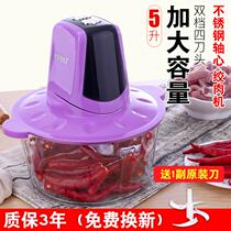 Artifact household electric mixing small multifunctional mincing meat mincer garlic mashed meat grinder commercial stainless steel