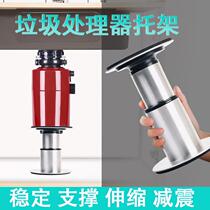 Punch-free kitchen food waste disposer bracket stainless steel base shock absorber seat shredder telescopic support frame