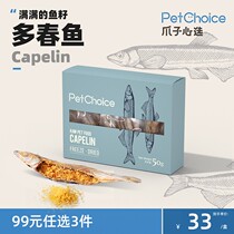 PetChoic small fish dry cat snacks with pets full seed freeze-dried Multi-spring fish cat snacks Nourishing Raw Bone Meat