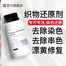 SE reduction bleach white clothes yellow whitening drift powder dyeing remover white clothes special 100g