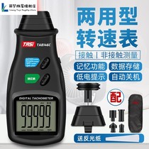 Laser tachometer tachometer digital display high precision tachometer stroboscope motor speed speedometer governor