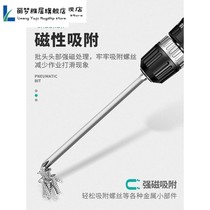 Green forest cross head electric drill set electric drill set electric screwdriver strong magnetic hexagon wind batch super hard industrial grade lengthened S2