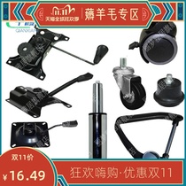 Computer chair lifting air Rod tray free tray five-star foot armrest pulley base swivel chair accessories