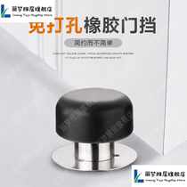 304 stainless steel non-perforated door touch toilet thickened rubber anti-collision door wall suction door stop door suction door