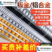 Aluminum alloy flow strip reinforced thickened 40x33 sheet metal edge anti-static galvanized frame shelf pulley guide