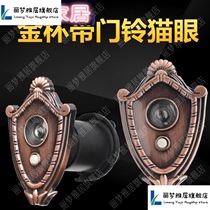 Security door cat cats eye antique copper gold cup paragraph anti-theft door cats eye with doorbell 35MM-48MM