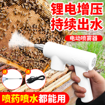 Electric sprayer spray pesticide sprinkler Agricultural disinfection high pressure water gun automatic water spray small household beekeeping tools