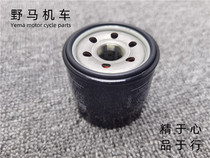 Motorcycle accessories GW250 oil filter filter oil filter GW250F oil grid GSX250R