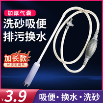 Fish tank cleaning water change artifact suction stool siphon hose manual self-priming pumping water suction manure fish excrement drain pipe hand pinch