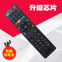 Skyworth E8205 E900V21C intelligent network set-top box remote control Anhui Telecom Mobile HD IPTV