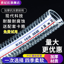 pvc steel wire hose transparent plastic pipe thickened high temperature resistant pumping pipe vacuum corrosion resistant spiral oil pipe