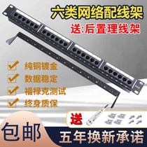 CAT6 category six 24-port network distribution frame Gigabit gold-plated super-class five distribution frame 48-port shielded network cable management frame
