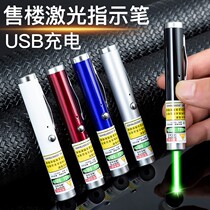 Laser pen infrared green light teaching session directed sand disc high power laser light shooting pen sales floor laser hand electric