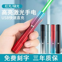Laser pen intense light far shot super bright high-power laser green light infrared shooting pen for sale usb charging laser light