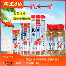 Koi fish food goldfish feed floating small particles Universal Printing red color enhancement color not muddy water ornamental fish food