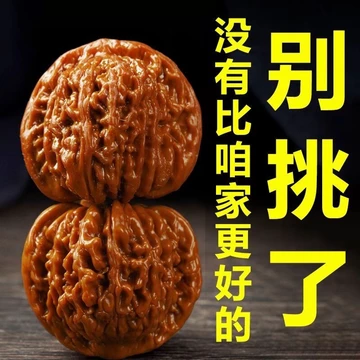 核桃血麒麟-核桃血麒麟促销价格、核桃血麒麟品牌- 淘宝