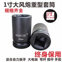 One-inch cannon pneumatic heavy-duty sleeve head hexagonal square large truck tire sleeve head labor-saving wrench set