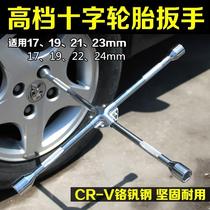 Car cross wrench tire wrench labor-saving trolley replacement tire removal tool socket tire change universal hand