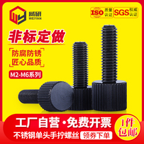 Stainless steel single head screw M2M3M4M5M6 black round flat head straight knurled chassis hand Tight Screw
